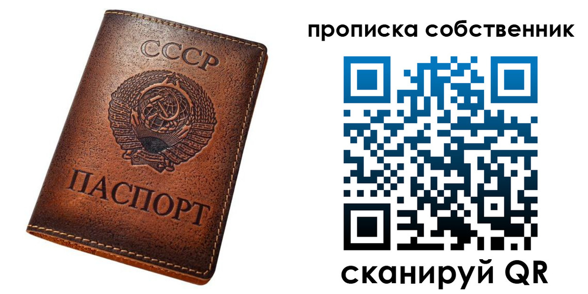 прописка законно в Тихвине