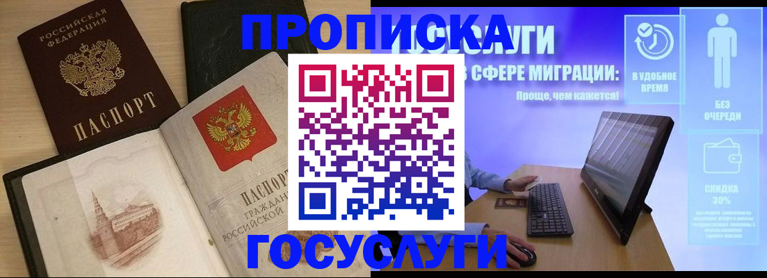 регистрация в Тихвине