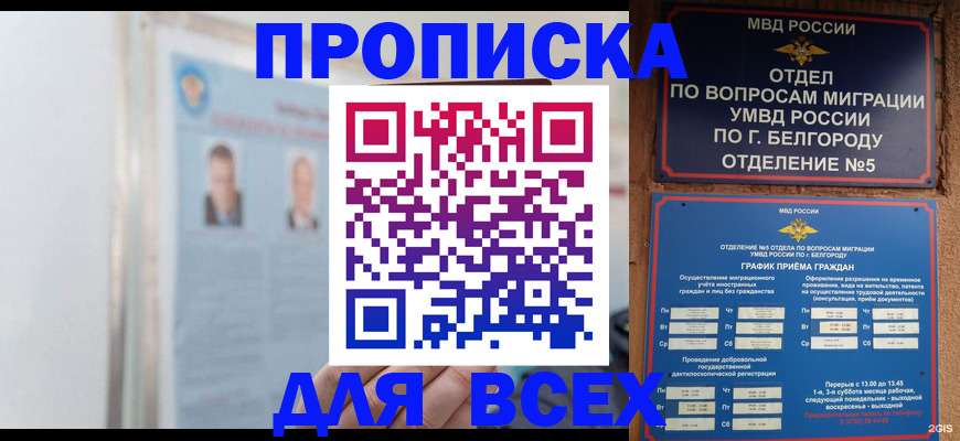прописка для школы в Тихвине