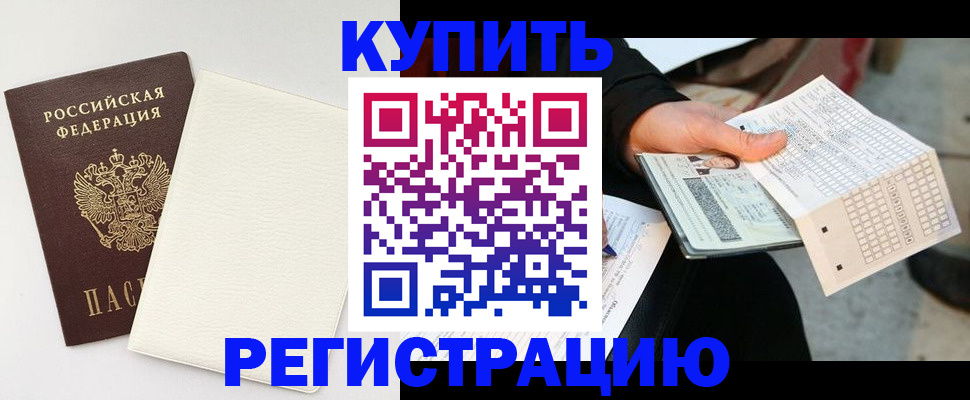 временная регистрация 2025 в Тихвине