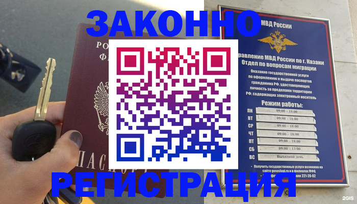 прописка 2025 в Тихвине