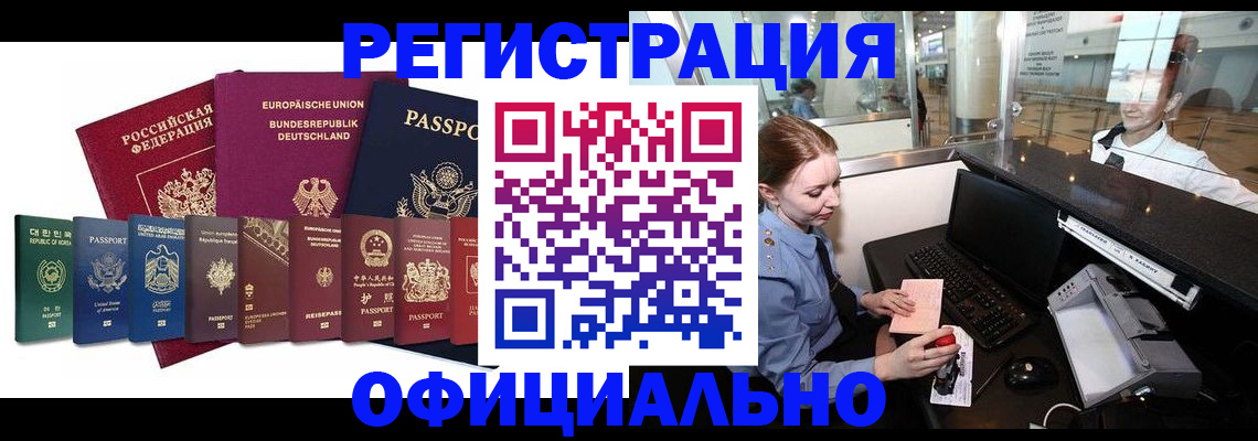 прописка для школы в Тихвине