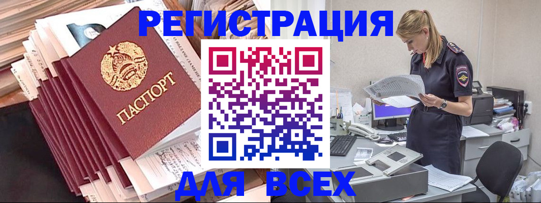 прописка гарантия в Тихвине